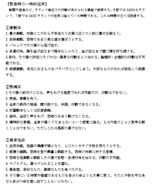 全108種類 Cocオリジナル狂気表 よくわかる中世形而上入門 Booth