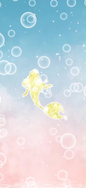 キラキラ人魚のトランジション