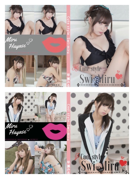 早瀬みる 通販サイト Booth 早瀬みる 通販サイト Booth