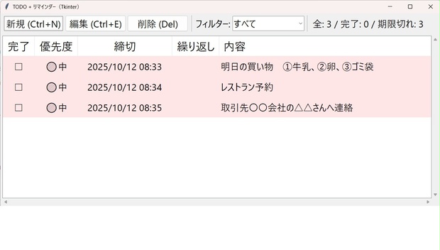 PopupTodo｜ポップアップ型TODO通知アプリ