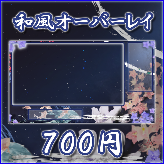 【Overlay】和風【配信】差分あり