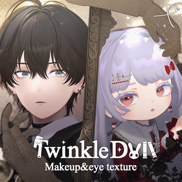 【ネヴリー対応 & ハウラ対応】Twinkle Doll Makeup&eye texture