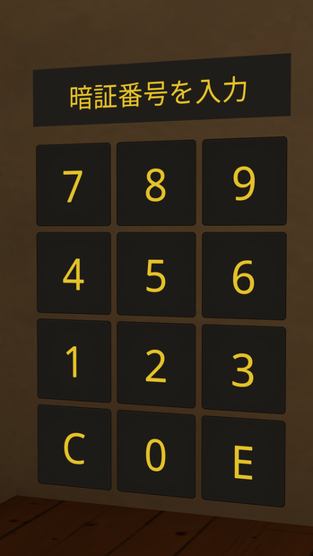 【二段階認証システム】UDON SECURE PIN