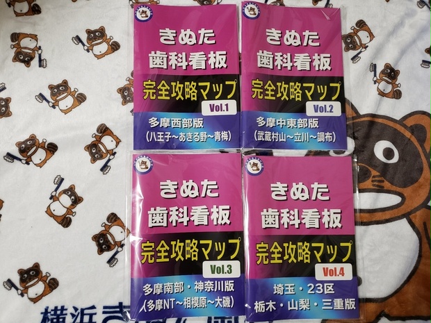 きぬた歯科 きぬた看板 ガチャ - 小物