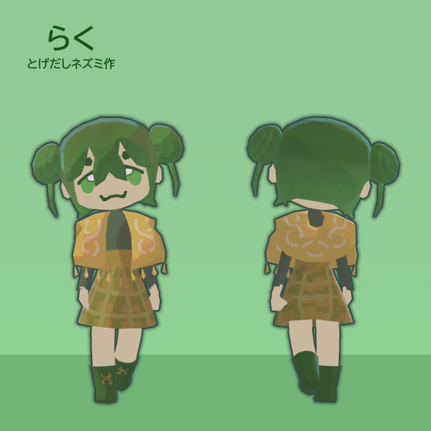 【無料】VRC想定３Dアバターモデル　『らく』ローポリ　男の娘