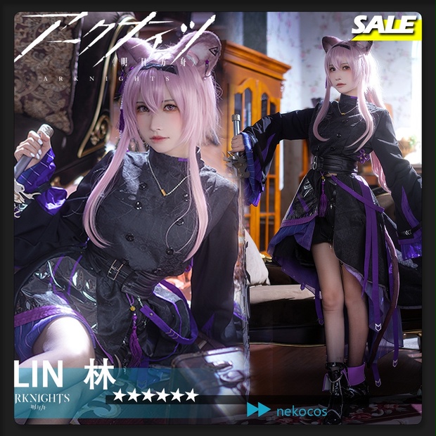 アークナイツ」LIN 林雨霞 cosplay コスプレ衣装 - nekocosplay - BOOTH