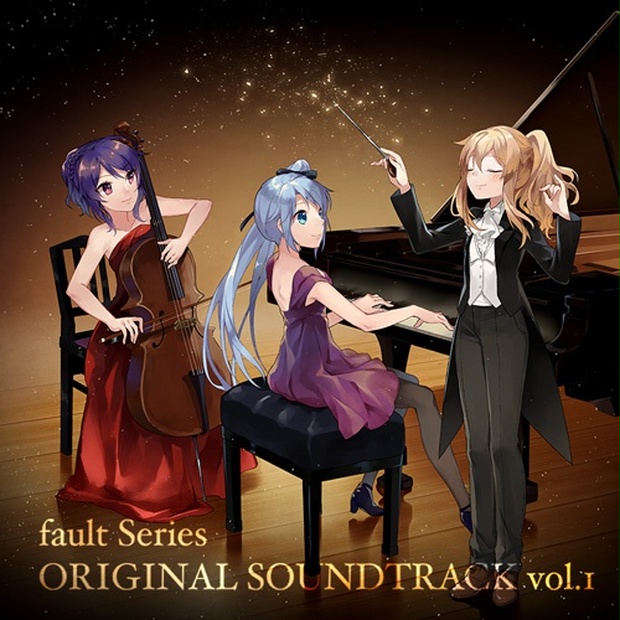 DL版】fault series OST vol.1 - ALICE IN DISSONANCE - BOOTH