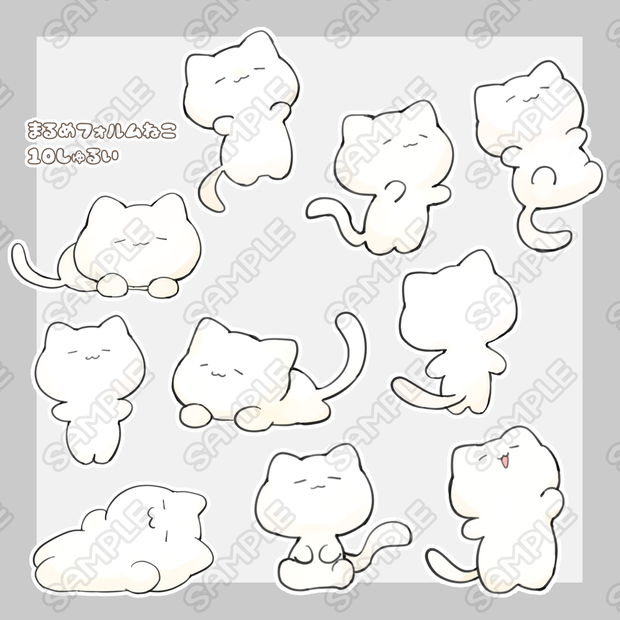 丸いフォルムなねこ【10種類】