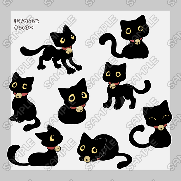 鈴をつけた黒猫【8種類】