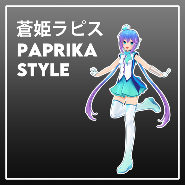  [MMD] Aoki Lapis Paprika Style