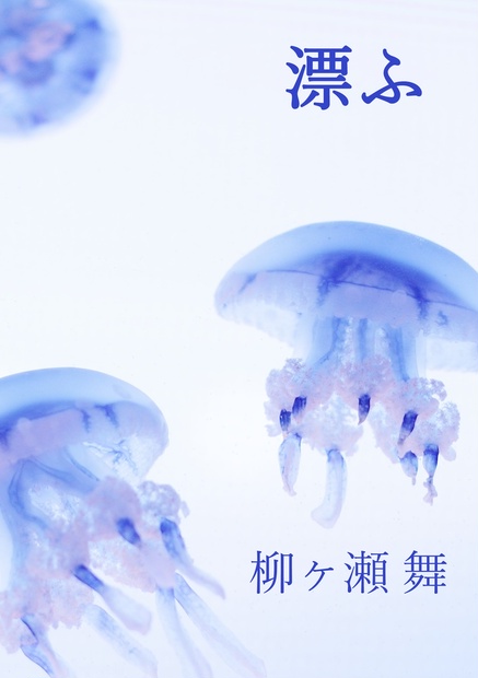 女子、同人誌