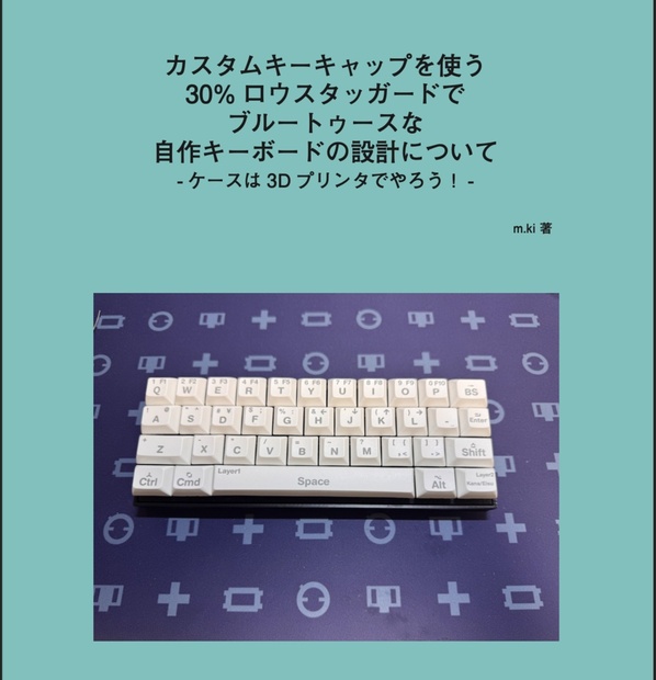 【完成品】Tak Bluetooth 64キー自作キーボード 完成品】Tak様専用 Bluetooth 64キー自作キーボード