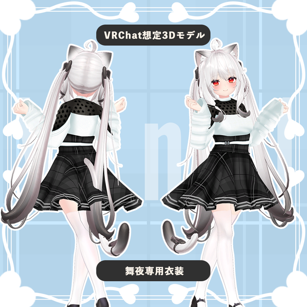 【舞夜専用衣装】ピンキー