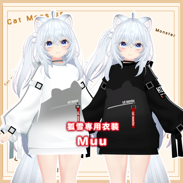 【狐雪専用衣装】Muu