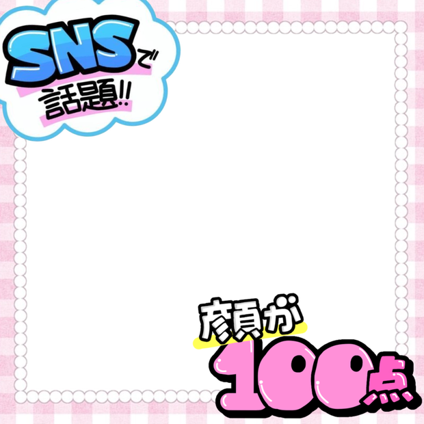 アレっぽいてぇてぇ素材