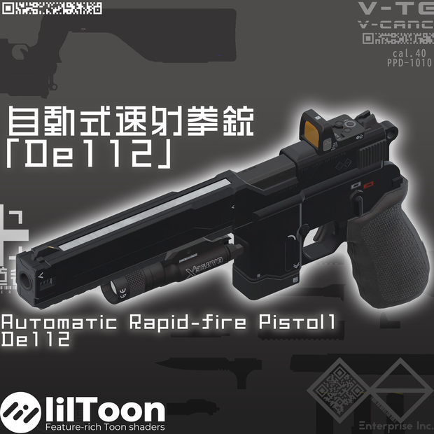 自動式速射拳銃「De112」