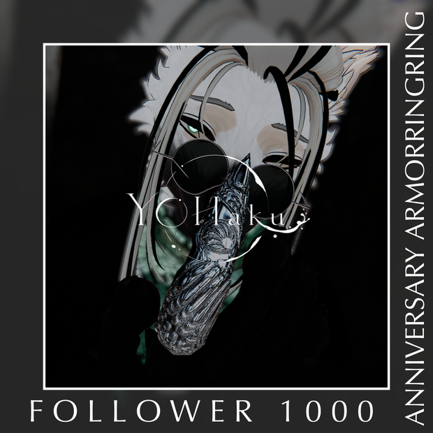 【無料】Armorring【1000人記念】