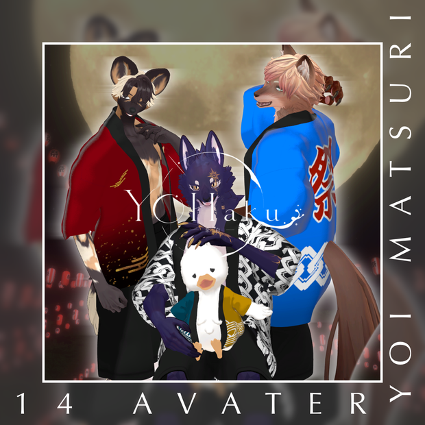 【14アバター対応】宵祭-Happi-