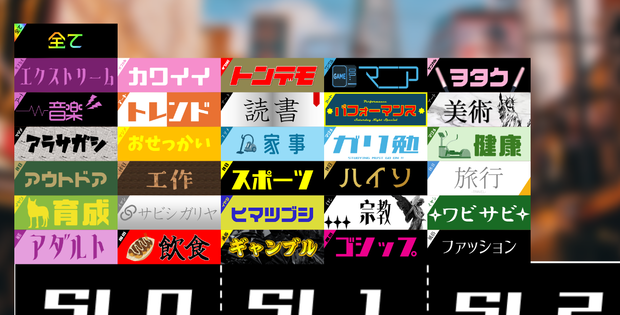 【サタスペ素材】情報タグ用素材