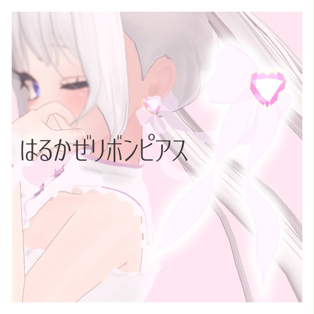 BOOTHサムネイル