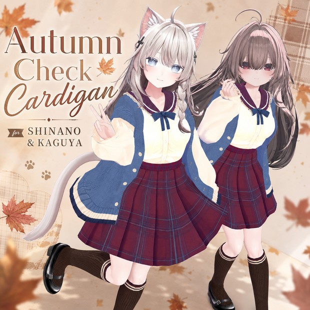 Autumn Check Cardigan Outfit【しなの / 輝夜対応】