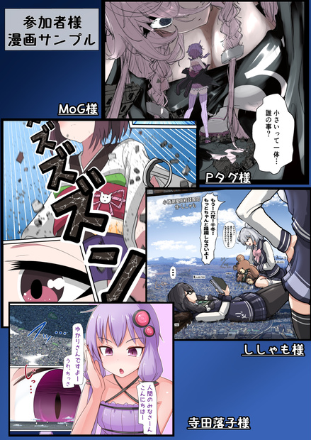 【C108新刊！】VOCAL◯IDサイズフェチ合同【デジタル版付属します】