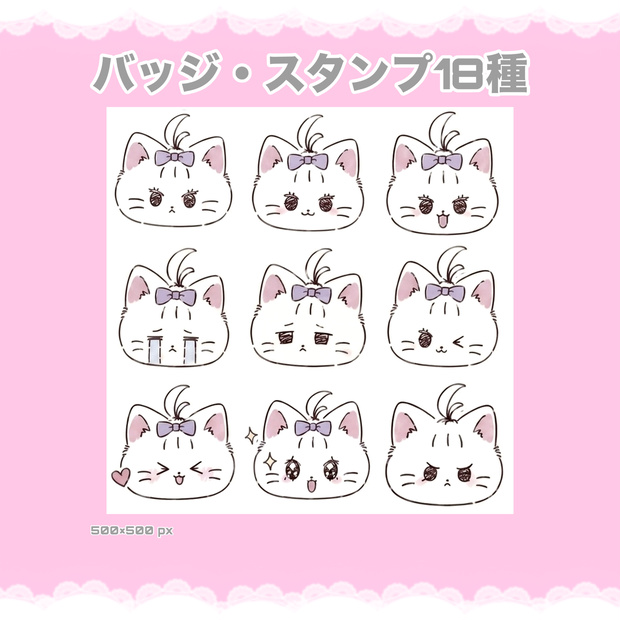 猫ちゃんのバッジ＆スタンプ