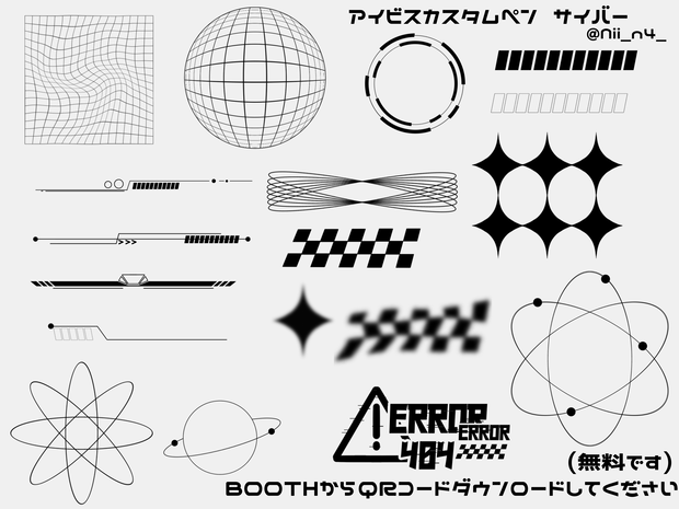 アイビスカスタムペン サイバー風