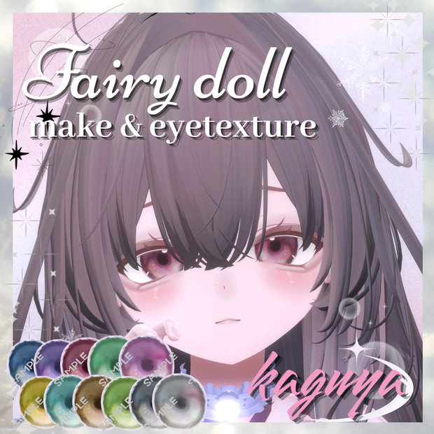 Fairy doll make up＆eyetexture　輝夜対応