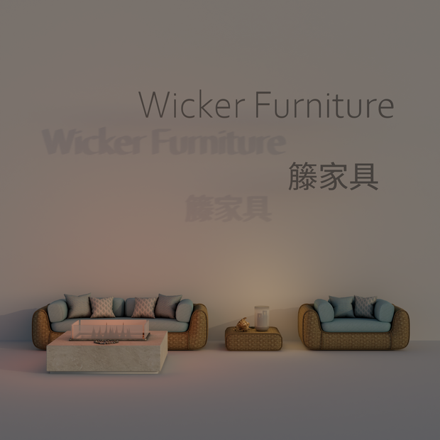 ♡ Wicker Furniture 籐家具 