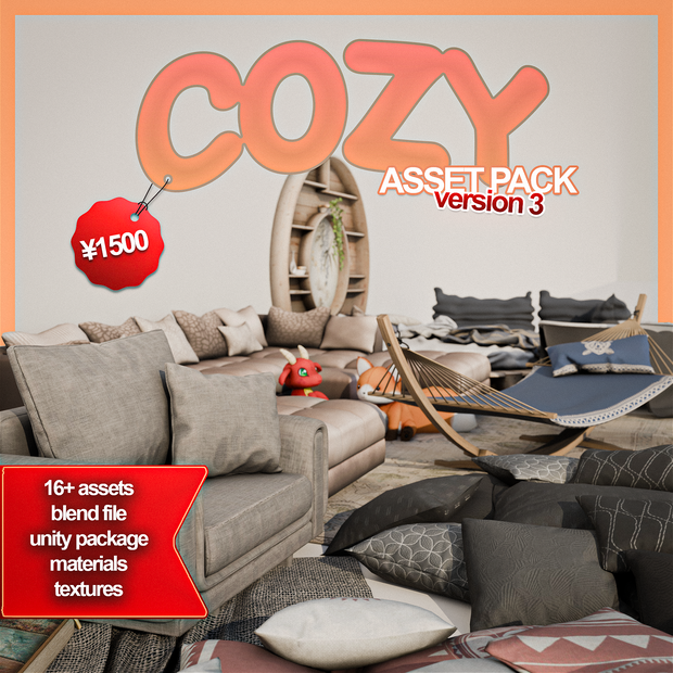 【VRChat】Cozy Asset Pack V3! 居心地の良い