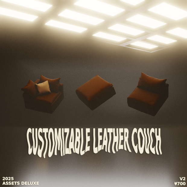 Customizable Leather Couch | カスタマイズできる