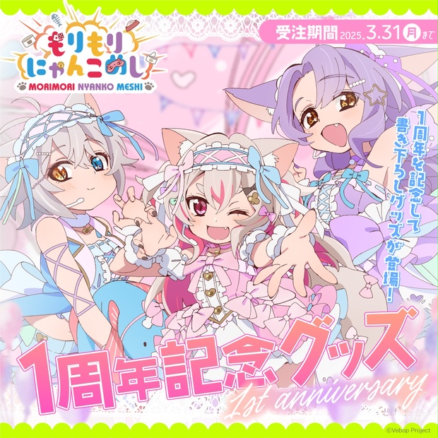 めろにゃん BOX販売]MEGA CAT PROJECT ニャンピースニャーン！ 海賊王におれはなる