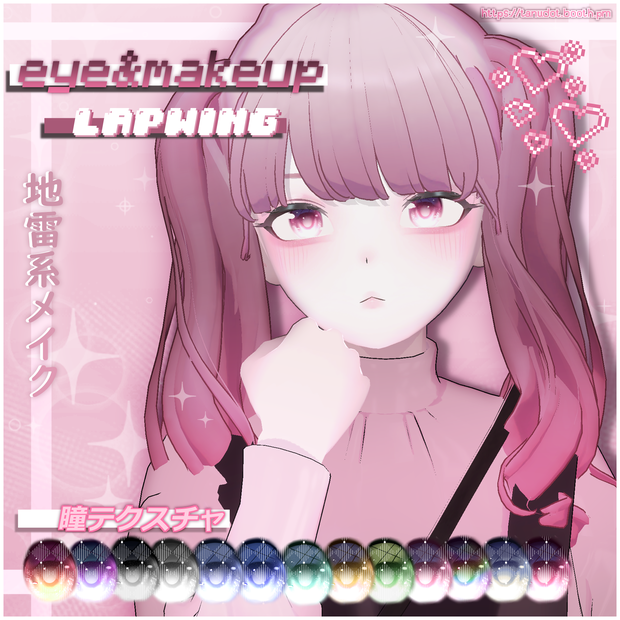 ୨୧ +lapwing+ eye & makeup | 地雷系メイク & 瞳テクスチャ୨୧ 