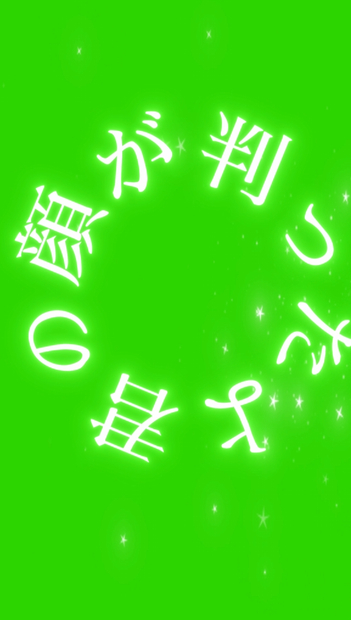 【歌詞素材】マシュマロ／ラップ～サビ