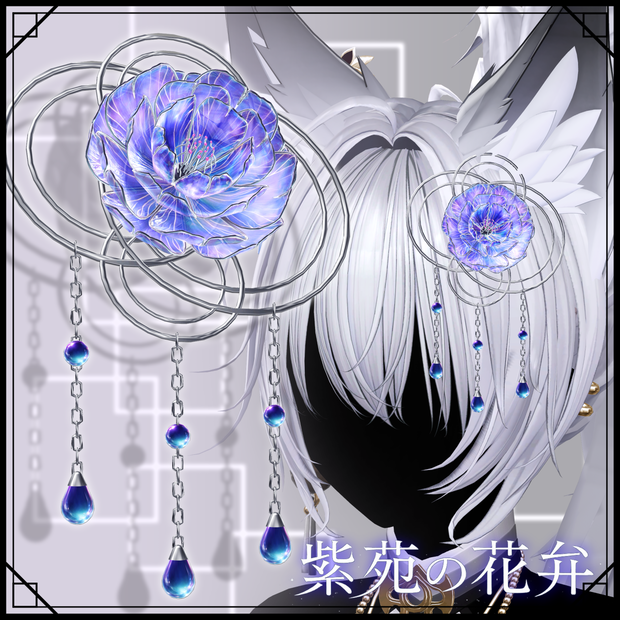 紫苑の花弁