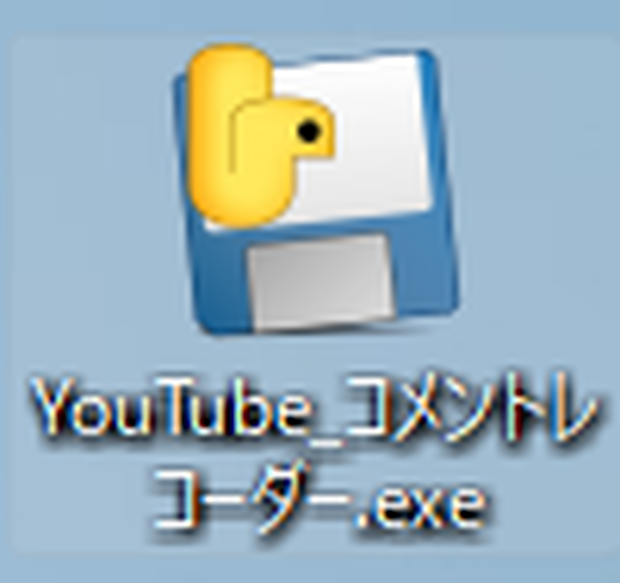 YouTube_コメントレコーダー