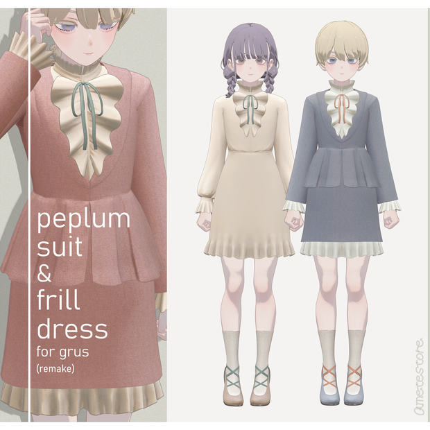 Grus対応∴peplumsuit&frilldress(remake)