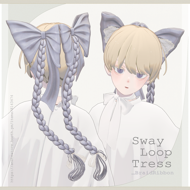 SwayLoopTress∴VRChat想定
