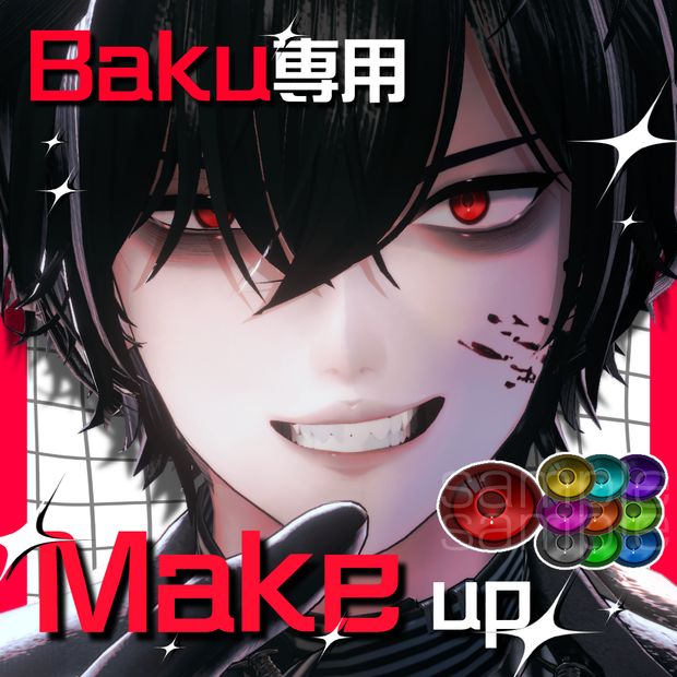 【獏専用】悪人 Make&Eye texture -Baku専用 メイク&アイテクスチャ-