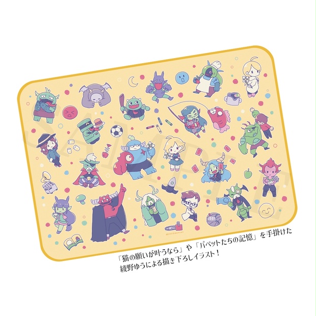[イラスト]メグとばけもの-あったかブランケット