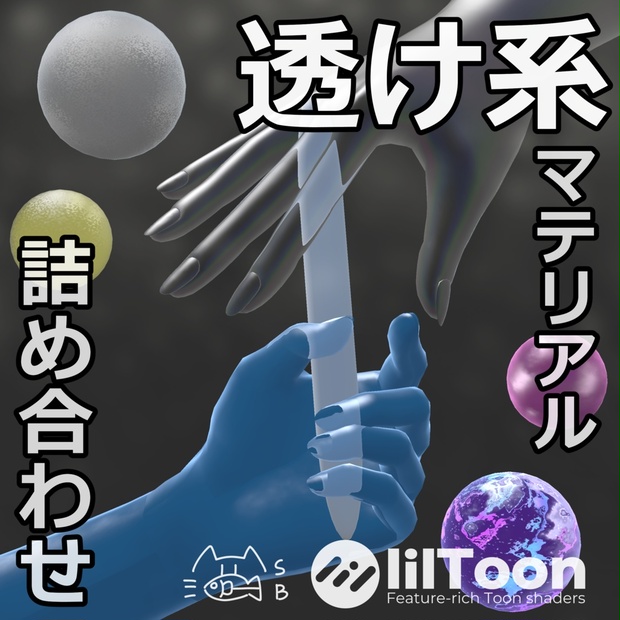 BOOTHサムネイル