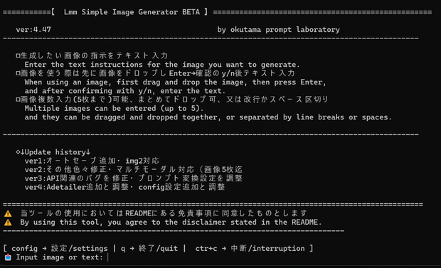 Lmm Simple Image Generator BETA   ver:4.4.7