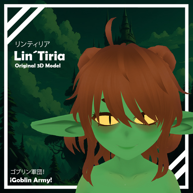3Ｄモデル「リンティリア」/ 3D Model "Lin´tiria" V1.0