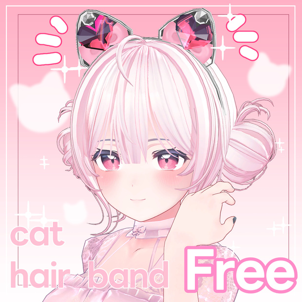 [Free / 無料] cat hair band (VRC 3Dアイテム)