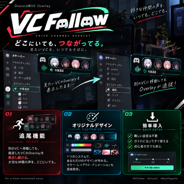 VC Follow
