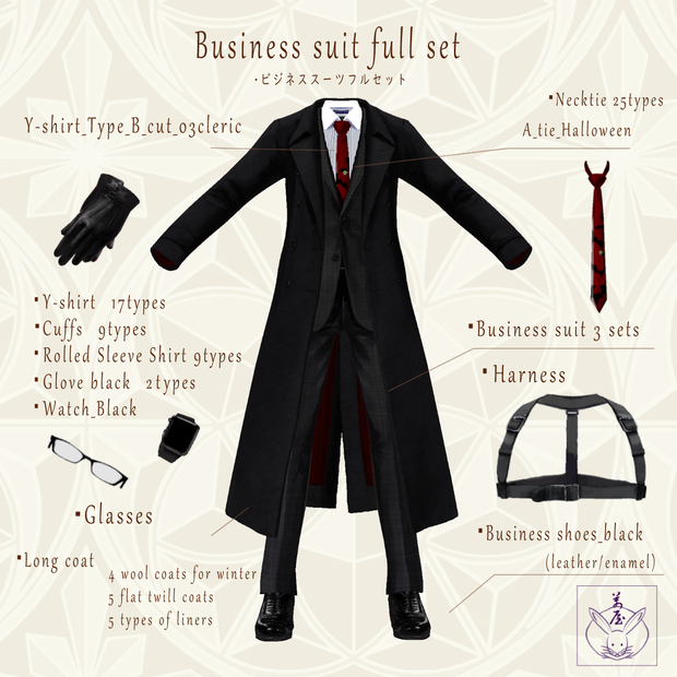 【FBX/XWear/VRoid】ビジネススーツセット　Vroidテクスチャ他