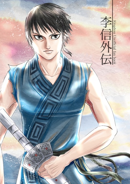 李信外伝 てんてん将軍のお戯れの間 Booth