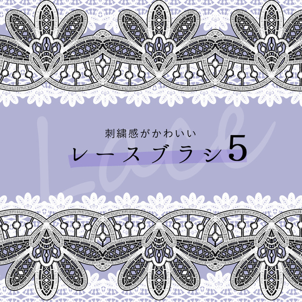 《✨1日限定250→100円✨》【クリスタ】HJレースブラシ5／2種セット【素材】