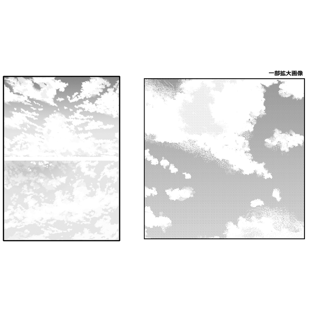 デジタルトーン◇55・空◇ばら売り